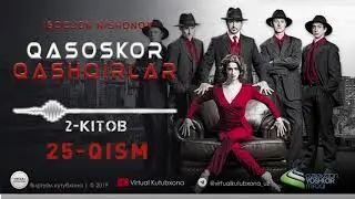 Qasoskor qashqirlar 25-qism (o'zbek tilida yangi serial ) \ Қасоскор қашқирлар