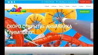 Aquapark site