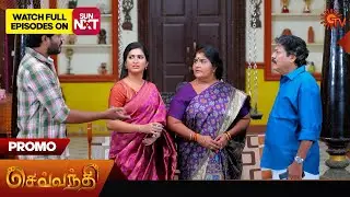 Sevvanthi - Promo | 10 Sep 2024 | Tamil Serial | Sun TV