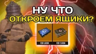 ЛУТАЕМ МИЛЛИОНЫ на КАРТЕ ТУМАННЫЙ ПОРТ🤑 ОТКРЫТИЕ ЗОЛОТЫХ КЕЙСОВ и РОЗЫГРЫШ METRO ROYALE PUBG MOBILE