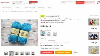 Пряжа Fibranatura bamboo jazz
