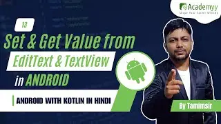 Learn Get EditText Values and Set TextView Values in just 8 Minutes!