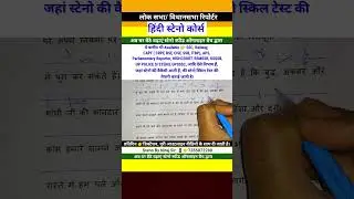 Parliamentary reporter, shorthand batch # steno 