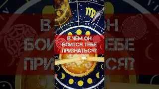 😱КАКУЮ ТАЙНУ ОН СКРЫВАЕТ ⁉️ ГАДАНИЕ НА ВОСКЕ 