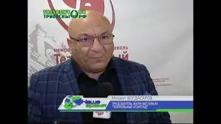 V межрегиональный фестиваль «Театральный Атомград»