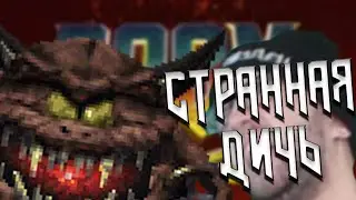 DOOM64 - Мертвая классика