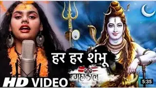 Har Har Shambhu!! Mahadev New Song 2022!!Hindi!!हर हर शम्भू।।New Bolbum Song 2022!Neha Raj!Shivani