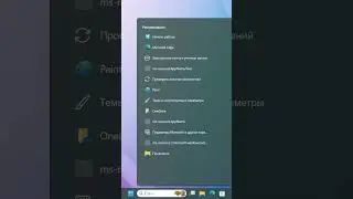 Мигание значков приложений отключить на панели задач в Windows 11