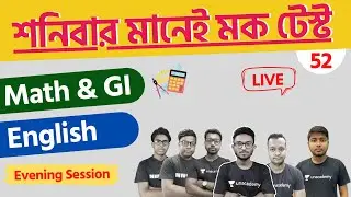 WBP 2021 Math Class | WBP Main English Class | Math & Reasoning Mock Test | EP - 52 