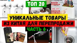 БИЗНЕС ИДЕИ 2024 2025 из КИТАЯ | Товарный БИЗНЕС с нуля на Wildberries и Озон | Как ЗАРАБОТАТЬ