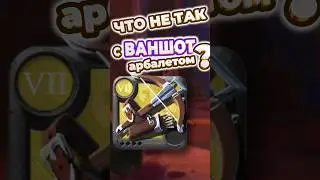 Худший Арбалет ? I Albion online