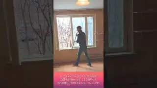 Как выломать окно в панельном доме за 1 минуту!