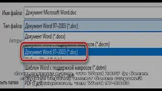 Файл формата docx: чем открыть, описание, особенности