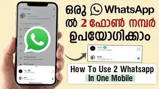Dual Whatsapp Use In Mobile | How To Use 2 Whatsapp Accounts In Whatsapp Malayalam | #whatsapp #use