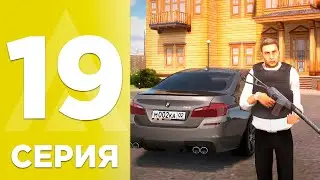 БУДНИ ПЕРЕКУПА на AMAZING ONLINE - 19 СЕРИЯ! ВСТУПИЛ В РУССКУЮ МАФИЮ! Я ТЕПЕРЬ МАФИОЗНИК В GTA CRMP!