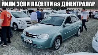 ЯНГИ ДЖЕНТРАЛАР НАРХИ ТУШГАН🔥 18 - Июнь Хоразм Машина Бозори Нархлари