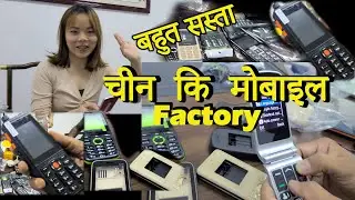 China Mobile Factory Part 1| Shenzhen | Hindi Vlogs | English Subtitles