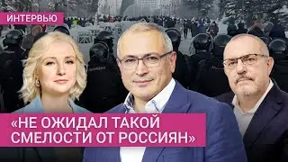 Ходорковский — о Надеждине, протестах в Башкортостане, и чего ждать от выборов