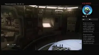 Чужой изоляция
