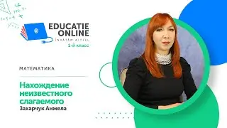 Математика, 1-й класс, Нахождение неизвестного слагаемого