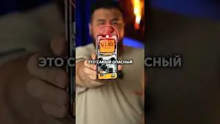 САМЫЙ ОПАСНЫЙ iPHONE В МИРЕ 🤯 