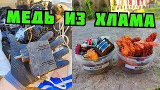 PLASTILIN. БЛОКИ ПИТАНИЯ И ЗАРЯДКИ В МЕТАЛЛОЛОМ! РАЗБОР СТАРОЙ ТЕХНИКИ. ДОБЫВАЮ МЕДЬ И ЛАТУНЬ