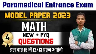 bihar paramedical (pm/pmm) important questions 2023| paramedical important Math questions 2023| #4