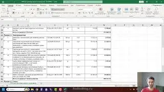 Обновление формы - Коммерческое предложение из сметы (v1.2) - выходная форма для ПК Гранд смета