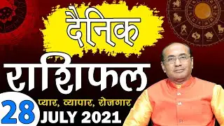 28 July 2021 - Aaj Ka Rashifal | मेष से मीन का दैनिक राशिफल - Today Horoscope - Daily Rashifal
