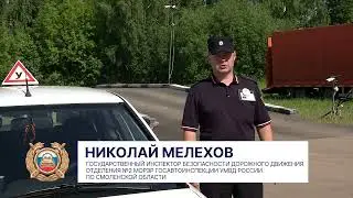 "Смоленская область без ДТП" об экзамене на права