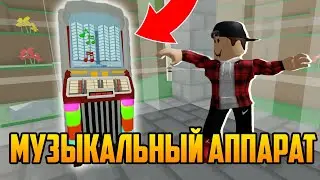 МУЗЫКАЛЬНОЕ ОБНОВЛЕНИЕ В ОСТРОВАХ ӏ Roblox