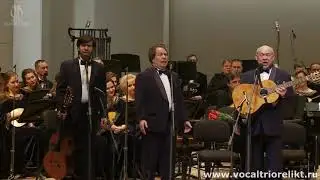 Трио Реликт - Улица (Шуточный романс)