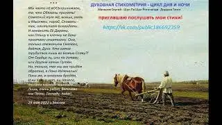 Стихи - читает автор Сергей Макаров