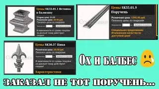 336кг кованых элементов из СТУДИИ КОВКИ. АнтиковкА