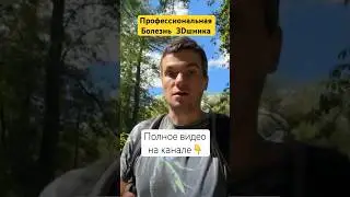 Проф. болезнь 3Д-шника | Боль под лопаткой, что делать?
