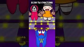 Huggy Wuggy и Glass Bridge в Игре в Кальмара