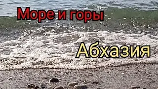 Абхазия. Новый Афон. Обзор пляжа. Чистейшая вода