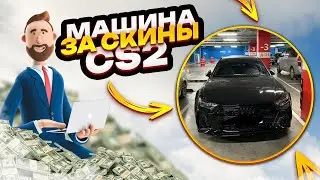 АМАН ИНВЕСТИРУЕТ. МАШИНА ЗА СКИНЫ, КРИПТА. ПОДКАСТ #1