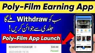 Poly Film Earning App Withdraw Update | Poly Film App Launched | Poly Film Real or Fake
