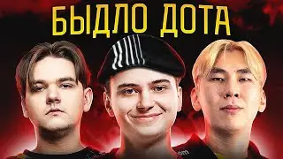 РАМЗЕС ГЛАВНЫЙ ТОКСИК МАЖОРА! ВЫЛЕТ БЕТБУМ С МАЖОРА -  Новости доты 