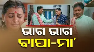 ENews | Insight into Tarang’s Rakta Samparka