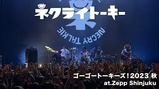 ネクライトーキーLIVE「あべこべ」from New Album「TORCH」