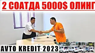 5000$ ОЛИНГ 2 СОАТДА AVTO KREDIT NEXIA DAMAS SPARK KOBALT 