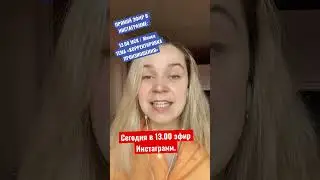 Прямой эфир в инсте  https://instagram.com/espanolenchanclas?igshid=YmMyMTA2M2Y= #испанскийснуля
