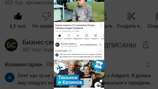 Андрей Трубников. Богом данный талант
