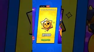 Открыл 1к стар дропов…!!! Это просто жесть!!!