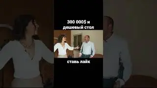 Как миллионеры делают покупки? 