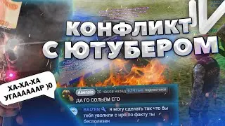 КОНФЛИКТ С ЮТУБЕРОМ НАМАЛЬСКА І КТО ОН НА САМОМ ДЕЛЕ?