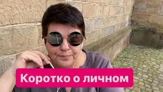 Нужен ли женщине мужчина после 50+? А как же терапия ниже пояса? #ежедневныевлоги #мысливслух