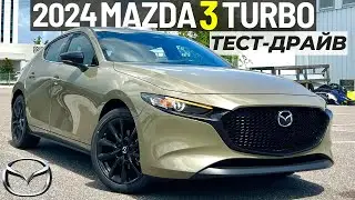 Тест-драйв Mazda 3 Turbo AWD. Японский премиум гольф класса